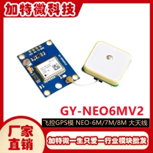 GY-NEO6MV2 управление полетом GPS Модуль APM2.5 управление полетом NEO-6M/7M/8M Большая антенна