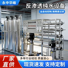 过滤器;反渗透设备;滤芯