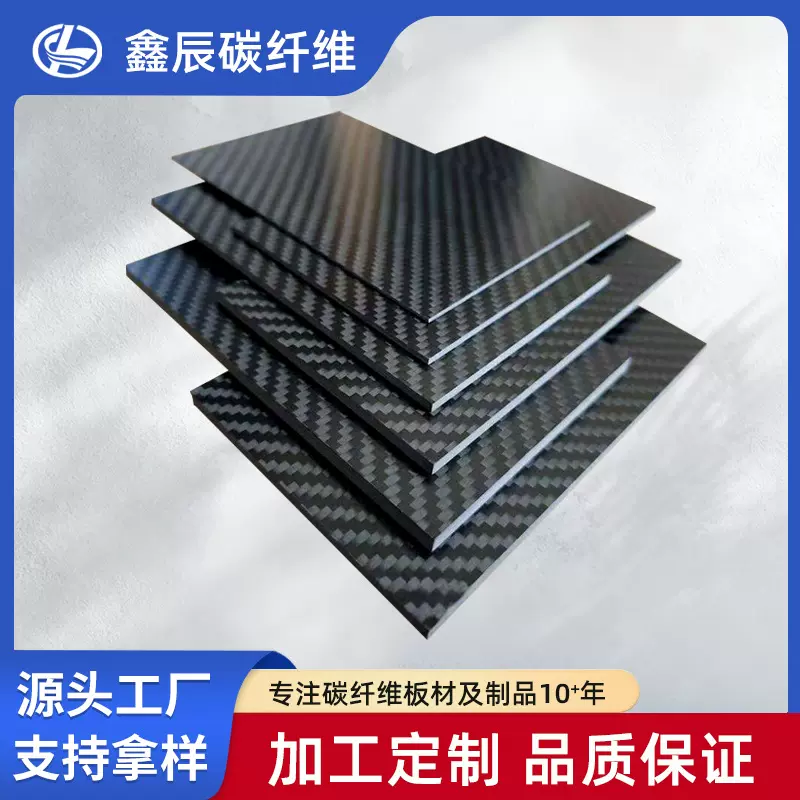 碳纤维板加工 碳纤维加工 碳纤维雕刻模型配件 碳板切割定 做