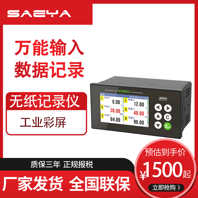 supply Paperless Recorder Industry Color Multi-channel temperature pressure electric current Voltage USB Data Storage