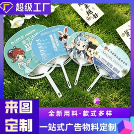广告扇;塑料杯;纸袋