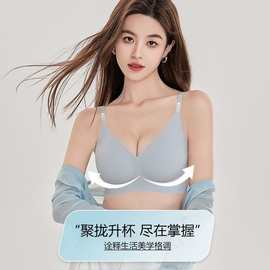 原创夏季无痕软支撑内衣女士小胸聚拢无钢圈文胸防下垂固定杯胸罩