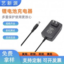 16.8V2A电动工具 21V2A筋膜枪 25.2V1A洗车枪锂离子手电钻充电器