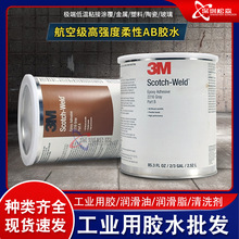 3M2216�h����֬AB�zˮ DP2216����͸�������z EC2216���ռ��͜��z