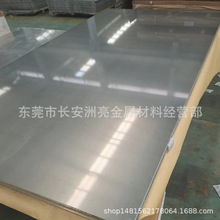 批发供应SUS304L不锈钢板 进口SUS304L磨砂不锈钢板耐温防腐蚀