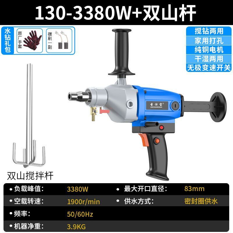 ハイパワー空調掘削機、乾湿両用コンクリート掘削機、手持ち式ブラケット両用穴あけ機|undefined