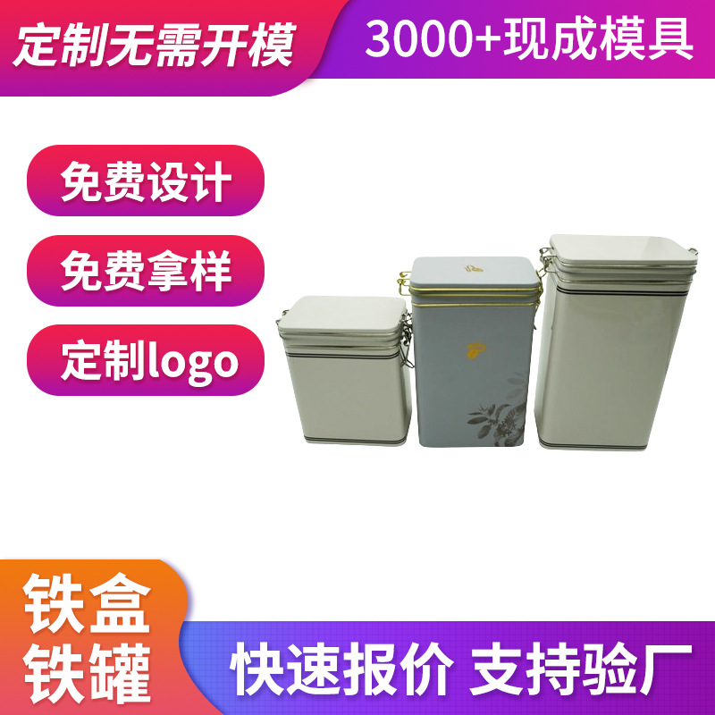 马口铁盒定 制包装铁盒礼盒正方形马口铁罐食品级咖啡豆茶叶密封