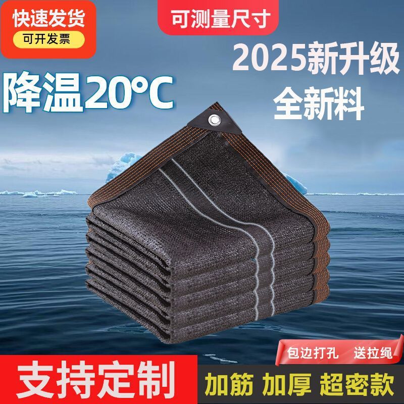 DL遮阳网加筋加厚加密太阳防晒隔热网防抗老化户外家用庭院楼顶降