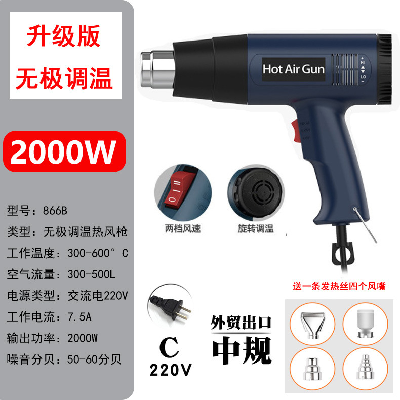 Pistola de aire caliente de alta potencia 110V pistola de secado de mano estándar americano pistola de cocción de película de coche 220V estándar europeo pequeño Industrial Termocontraíble
