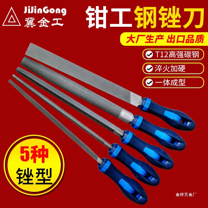 Напильник Ji JingGong плоский 150мм