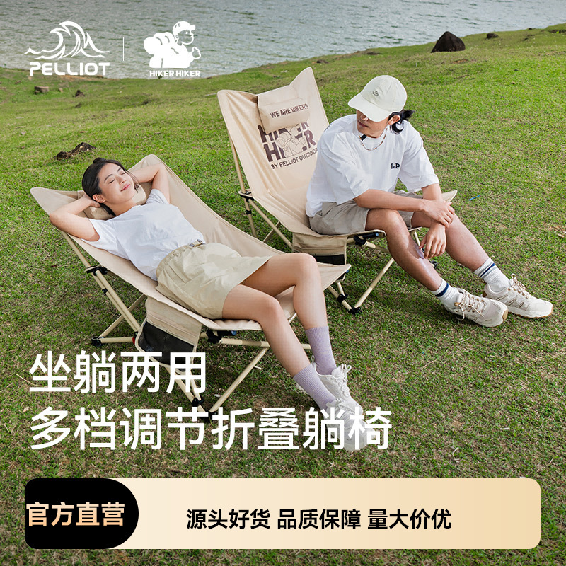 [HIKER Series] Heshe Outdoor Folding Chair Portable Camping Recliner Office Nap Beach Chair