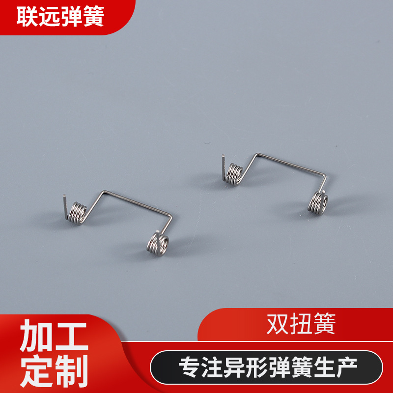 双扭簧 不锈钢扭转弹簧 玩具夹子双扭簧 电器灯具扭力弹簧批发