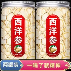西洋参片500g特級公式旗艦店の正規品長白山漢方薬材西洋参片花旗参スライス
