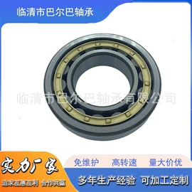 角接触球轴承;组合轴承;圆柱滚子轴承