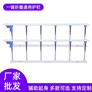 不锈钢折叠床护栏扶手养老病床起床辅助家用护理床床边围栏定制
