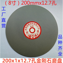 金蛇8寸12.7孔金刚石宝玉石磨盘砂盘磨片电镀金刚石磨盘金星厂