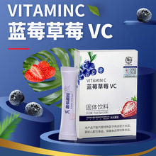 维生素C粉剂OEM贴牌定制 蓝莓草莓VC粉 独立包装网红果味固体饮料