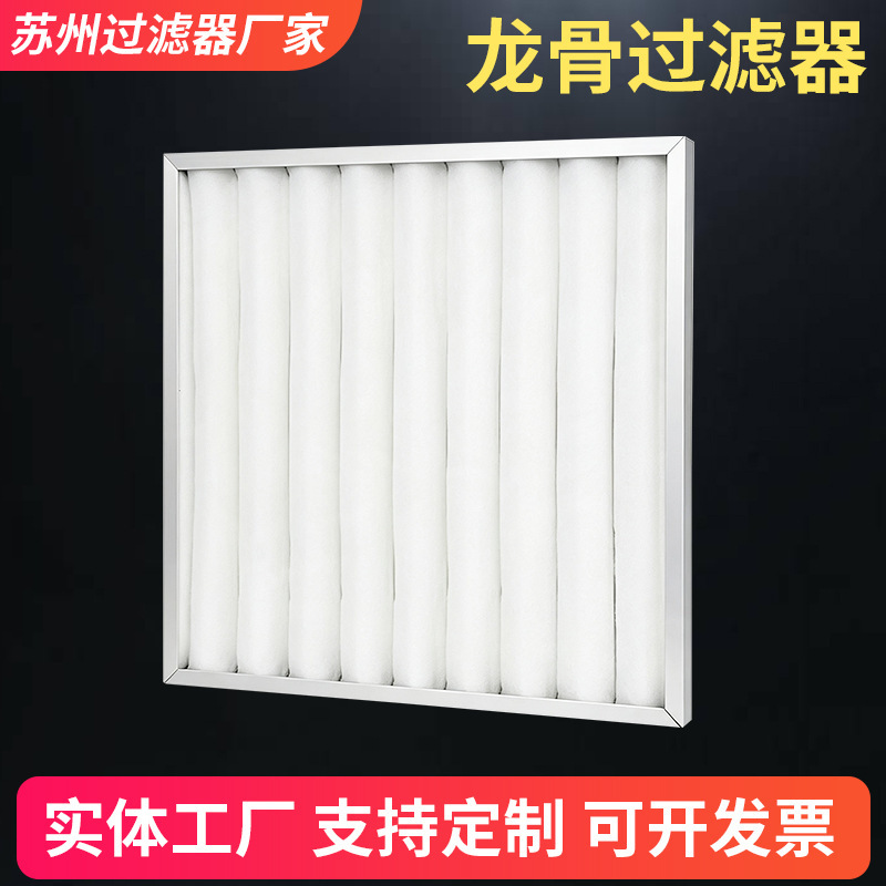 G4 primary panel filter, panel-type air filter, panel-type non-woven fabric purification filter G4 primary panel filter, panel-type air filter, panel-type non-woven fabric purification filter