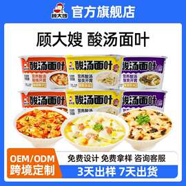顾大嫂品牌工厂酸汤面叶速食oem定制 非油炸方便面包装客制化定制