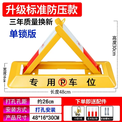 Thickened Triangular Parking Car lock - single-lock-48cm-without-grooves-screws-small-lock