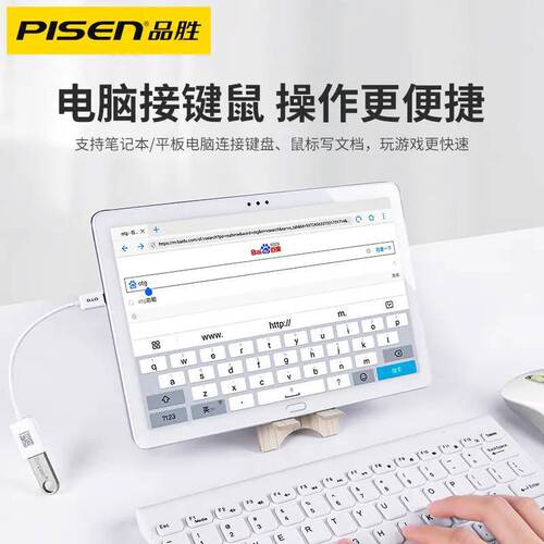 Pisen/PowerCore Type-C OTG Adapter USB Compatible with Xiaomi 4s/4c/5 MacBook to USB