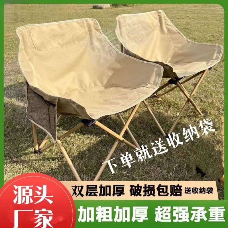 新款德国户外折叠椅月亮椅露营椅子便携板凳钓鱼靠背野餐凳桌椅|undefined