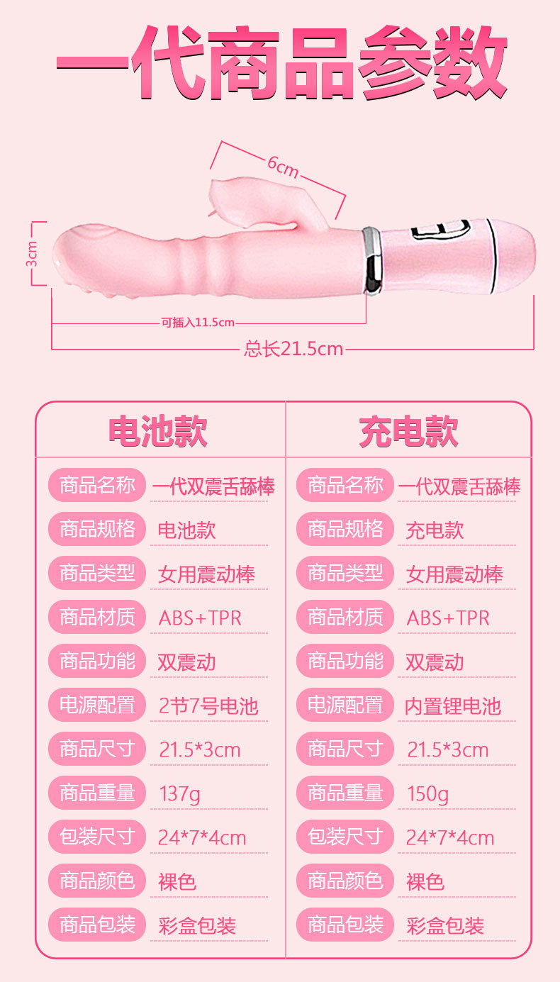 Rabbit Licking Vibrator Wand with Tongue-Style Anal Beads, Rechargeable Silicone Couple Toy — detail image 10