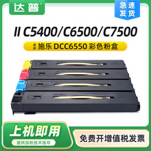 �m��ʩ��C5540i�ۺ�C6550 C7550 II-C5400 C6500 C7500 C5500ī��