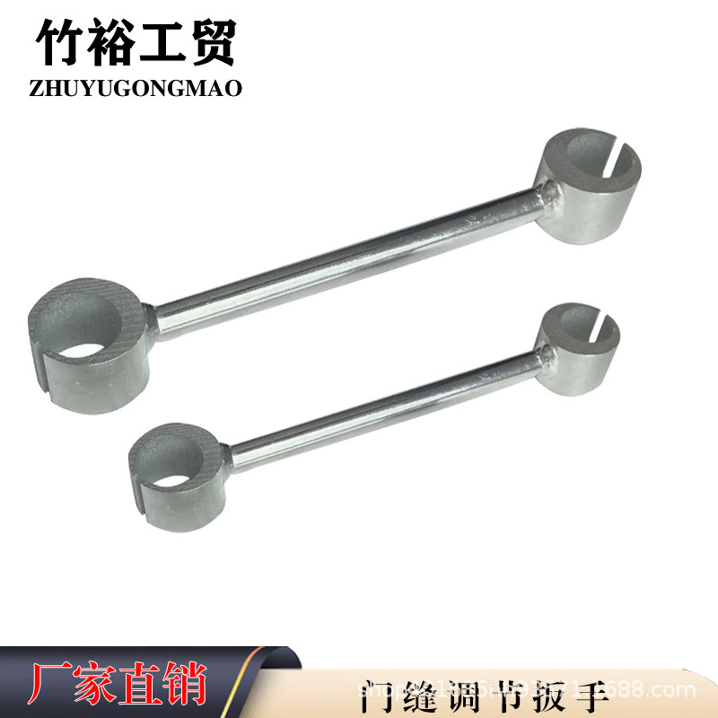 防盗门合页铰链门缝实心调缝旗型扳手旗型明铰链门窗修门安装工具|undefined