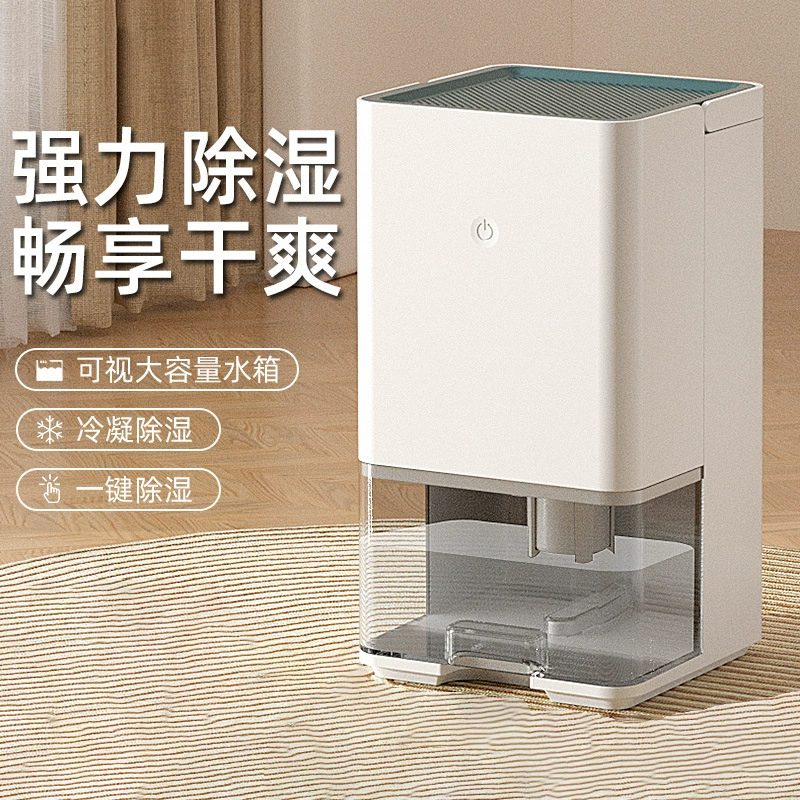 Заводской прямой осушитель Бытовая Спальня тихий небольшой осушитель мини влагостойкий осушитель сушка поглотитель влаги