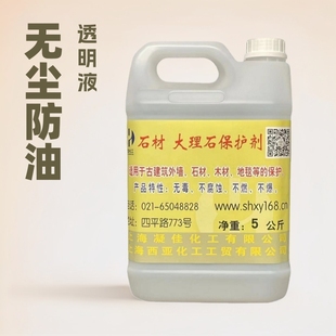 West Asia Stone Marble Granite Waterproof Oil Proof Stain Proof Density and Abrasion Resistance Protector Protector