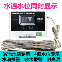 显示仪水箱水位计水温传感器液位计显示器水位微电脑硕贝迪其他