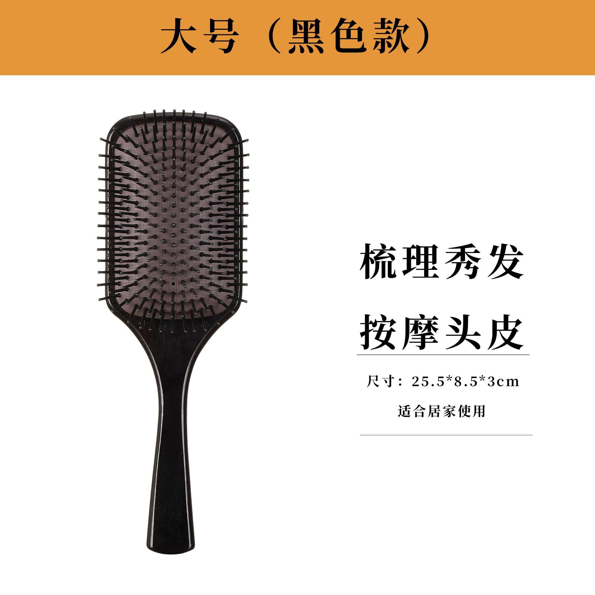 검은 나무 빗 대형
