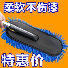 洗车店雪尼尔拖把软毛除尘刷子擦车扫雪刷1D