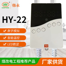批发LED智能数显温度控制器 锅炉水泵温度开关插座HY-22型温控器