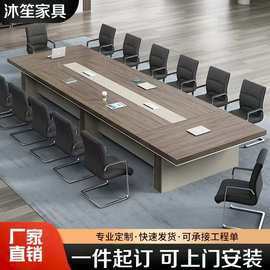 大型会议桌现代简约办公长桌会议室长方形培训会客洽谈桌椅组合