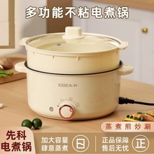 先科电煮锅多功能电火锅家用不沾锅电热锅宿舍小火锅煮面神器电锅
