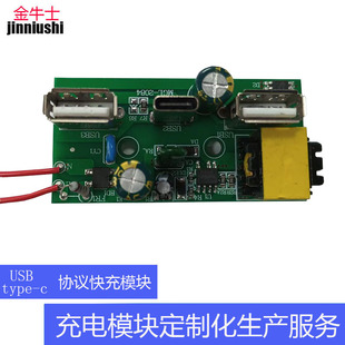 220V�D5V�֙C���PCBAģ�K����typec���ģ�KUSB�Ҿ��k������늉K
