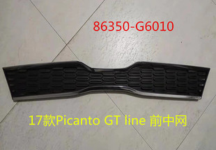 For 17 Kia Little Star Grille 17Picanto GT line Front Grille 86350-g6010