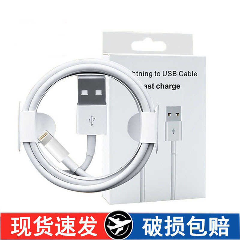 USB Apple data line fast charging line for iPhone13/14 charging line car phone line