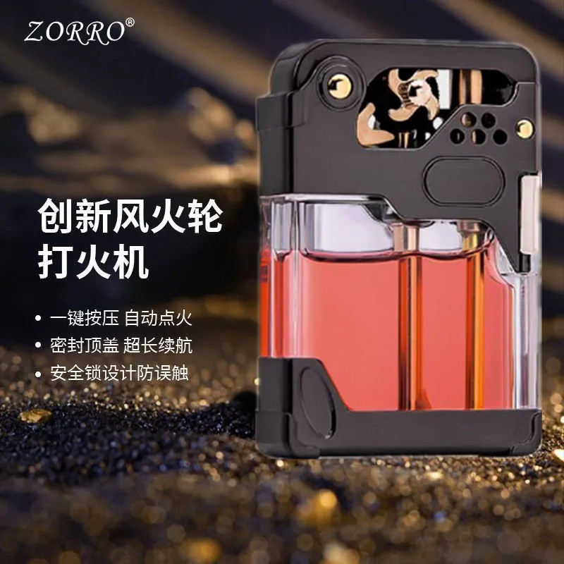 ZORRO佐罗煤油打火机透明油仓赛博机甲风火轮弹射点火高颜值火机|undefined