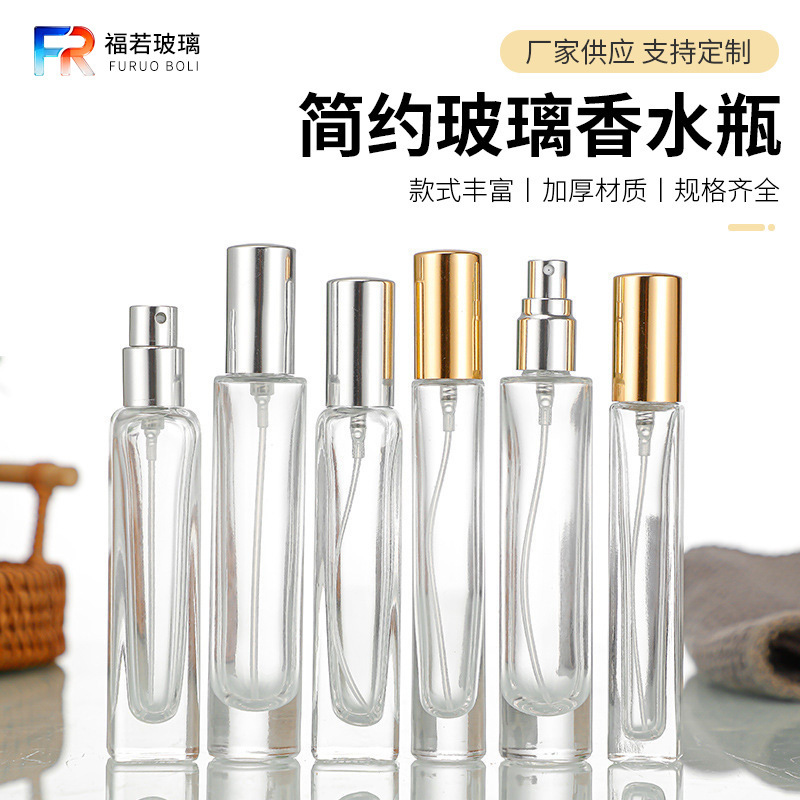 10ml香水分装瓶旅行便携玻璃喷雾空瓶高档精致小样瓶按压细雾喷瓶