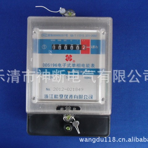 批发DDS-196（1.5-6A）浙江松夏电子式单相电能表（电度表）