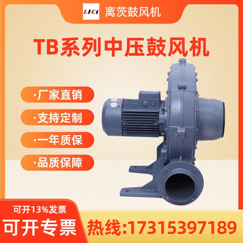 吹膜机用TB125-3中压鼓风机 吹膜透浦风机 强劲风力透浦中压风机