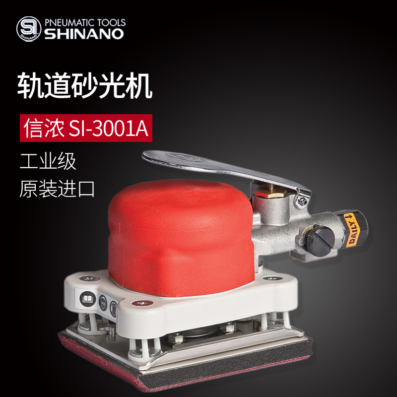 日本SHINANO信浓SI-3001A气动砂纸机方形磨光机气动研磨机 抛光机
