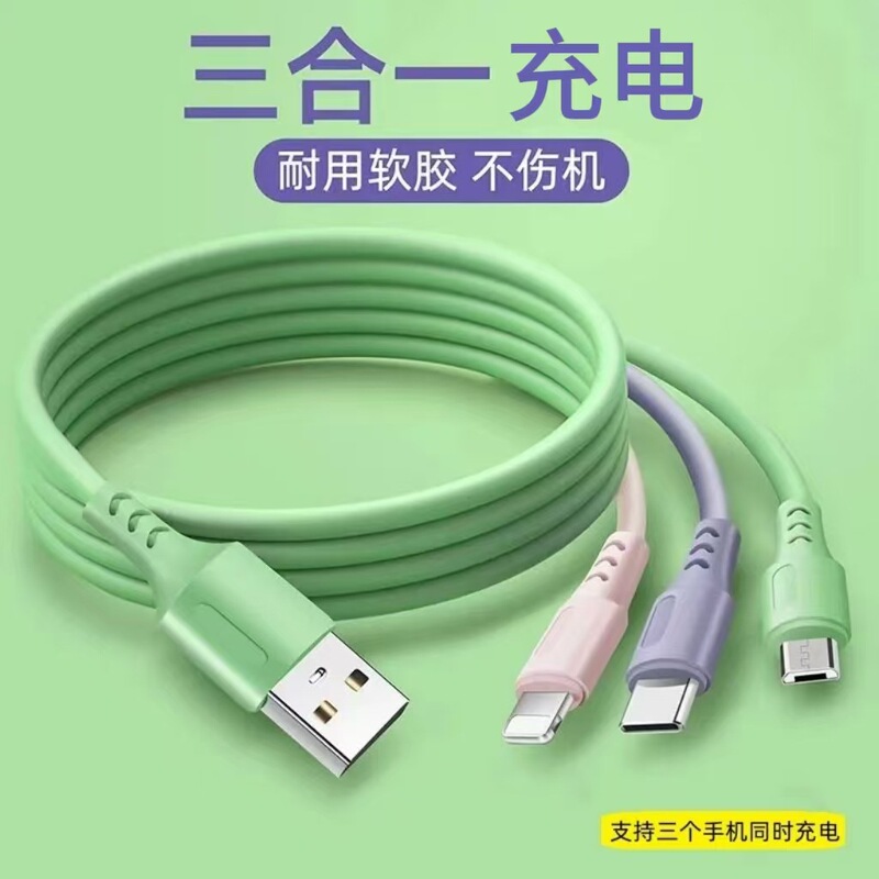 One-to-three safe fast charging data cable for Huawei OPPO Apple type-c Android three-in-one charging cable
