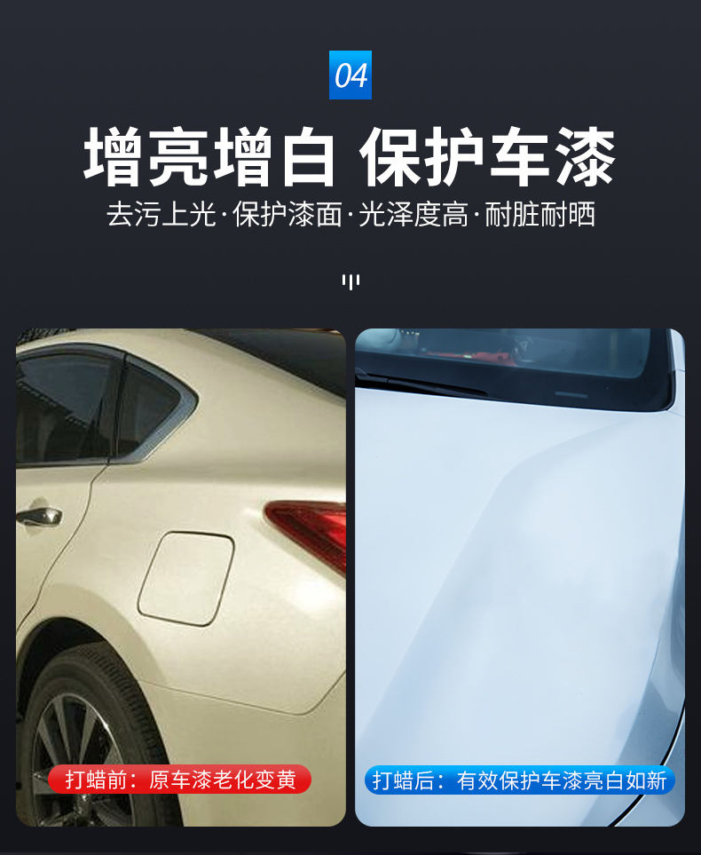 Shikai Xc Car Wax White Car Paint Special Wax Pearl White Glazing Maintenance Crystal Wax Solid Coating Protective Wax