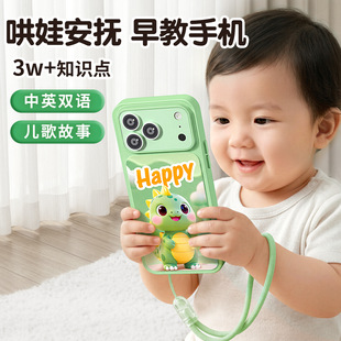 儿童早教智能玩具