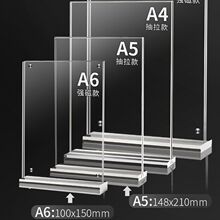 10个装A4亚克力台卡架强磁台签双面透明展示牌菜单广告价目牌立牌