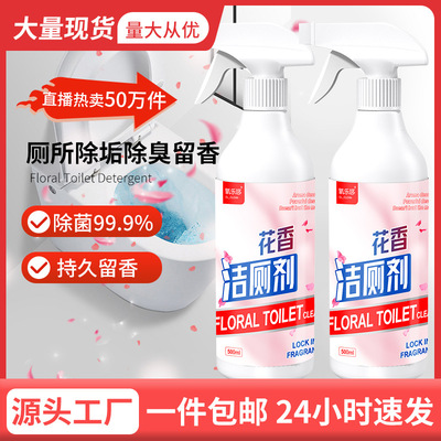 Potpourri Toilet Cleaner Toilet Ling wholesale toilet Deodorization closestool Cleaning agent Toilet cleaners wholesale Toilet Cleaner Toilet treasure